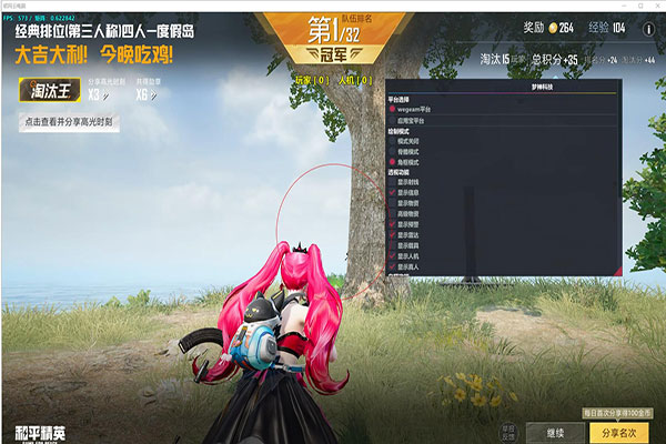 端游CF人物透视挂软件效果